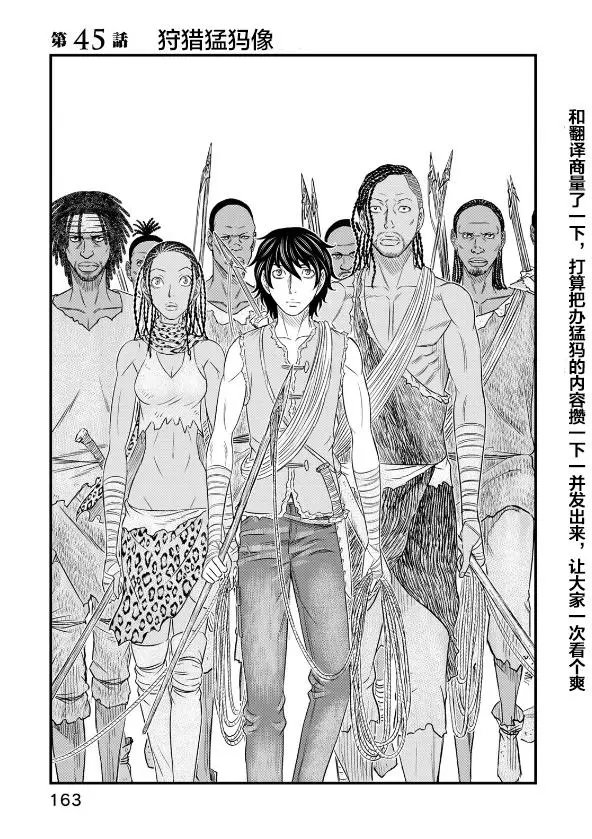 第45话