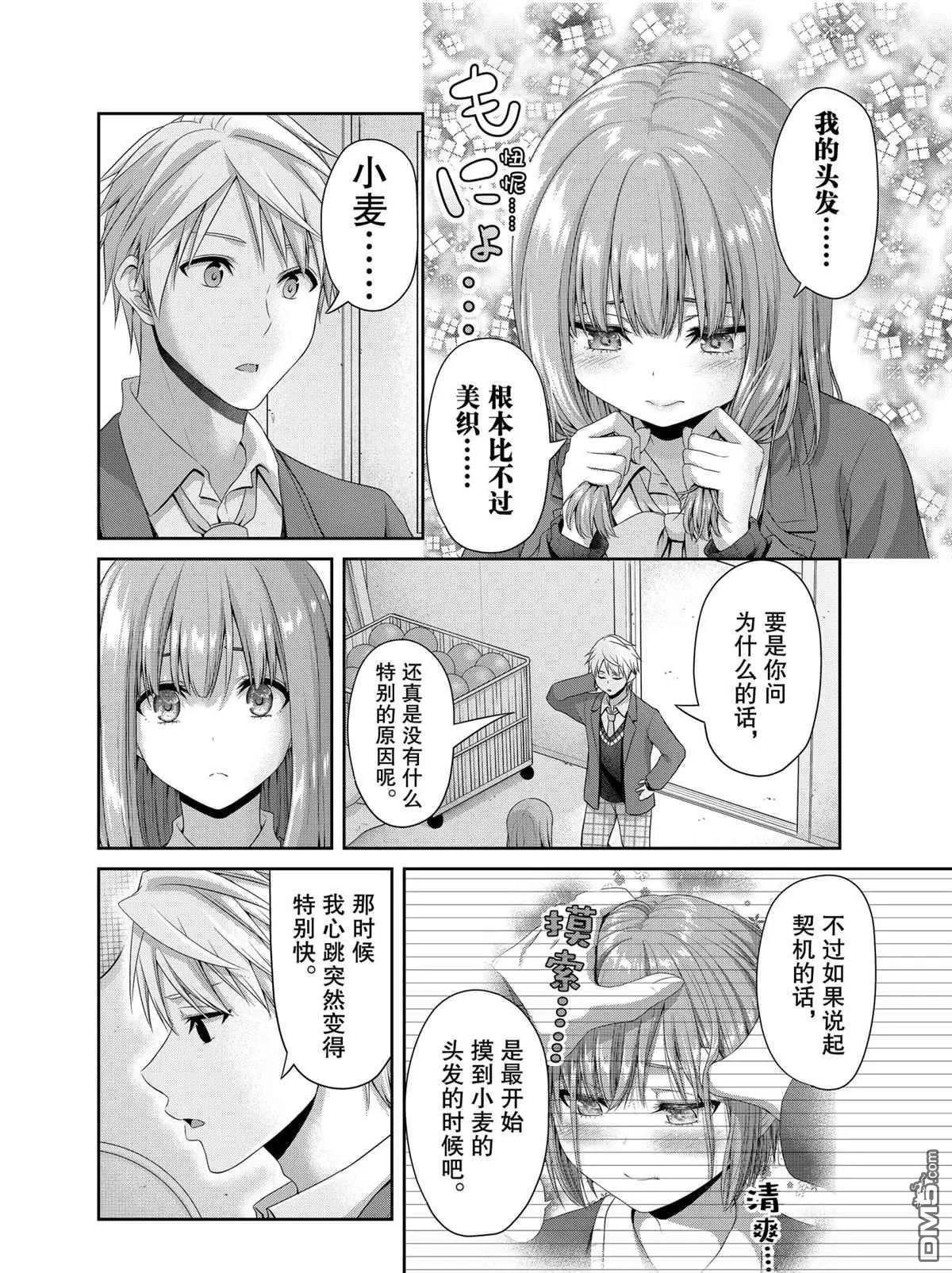 第136话 试看版