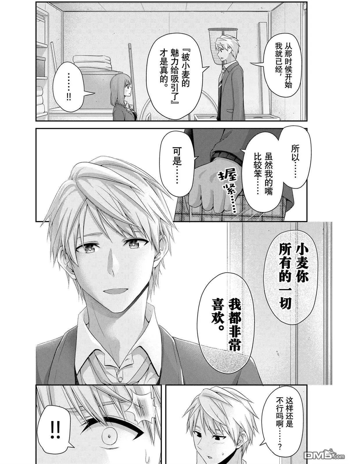 第136话 试看版