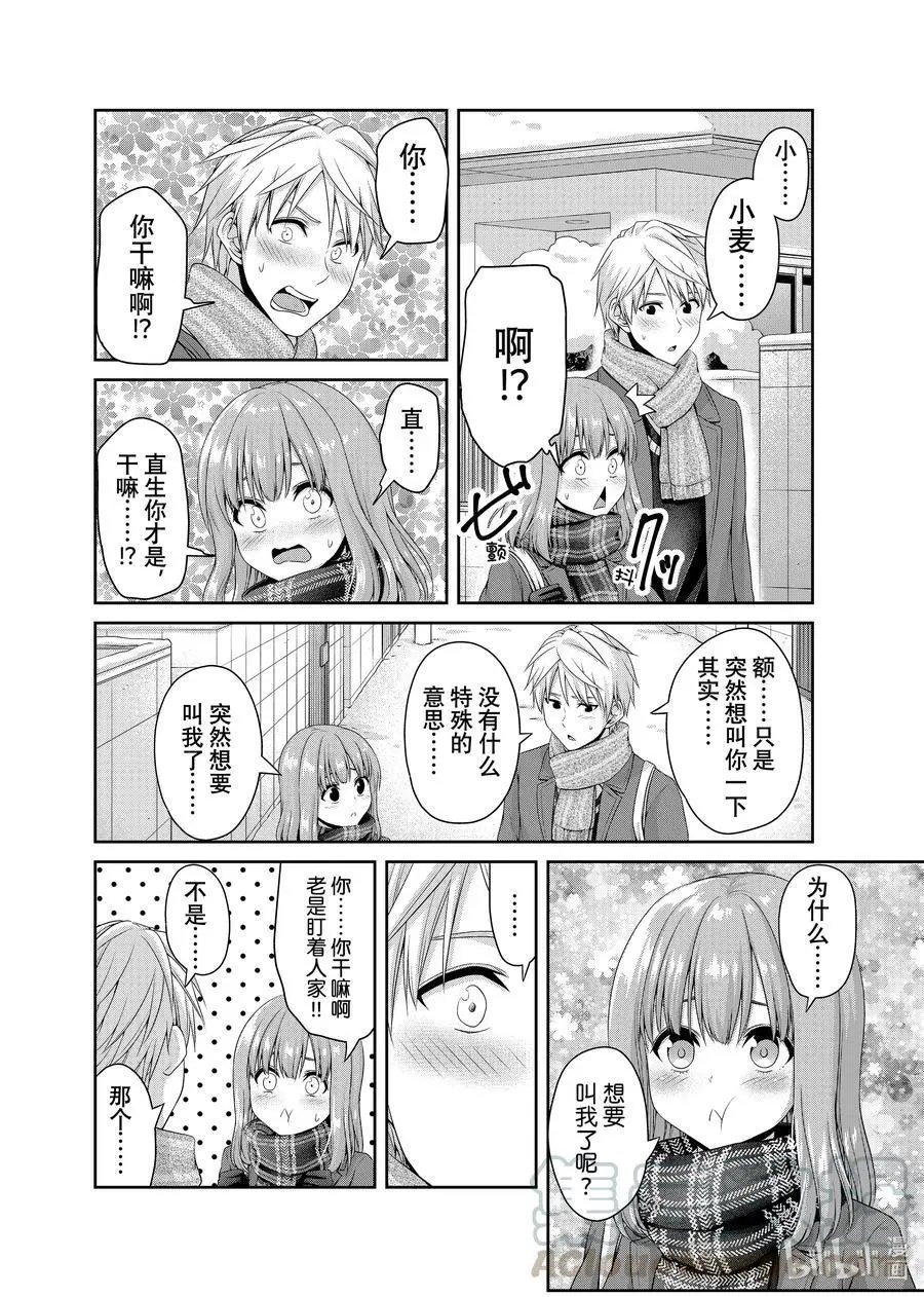第137话 化雪的微热