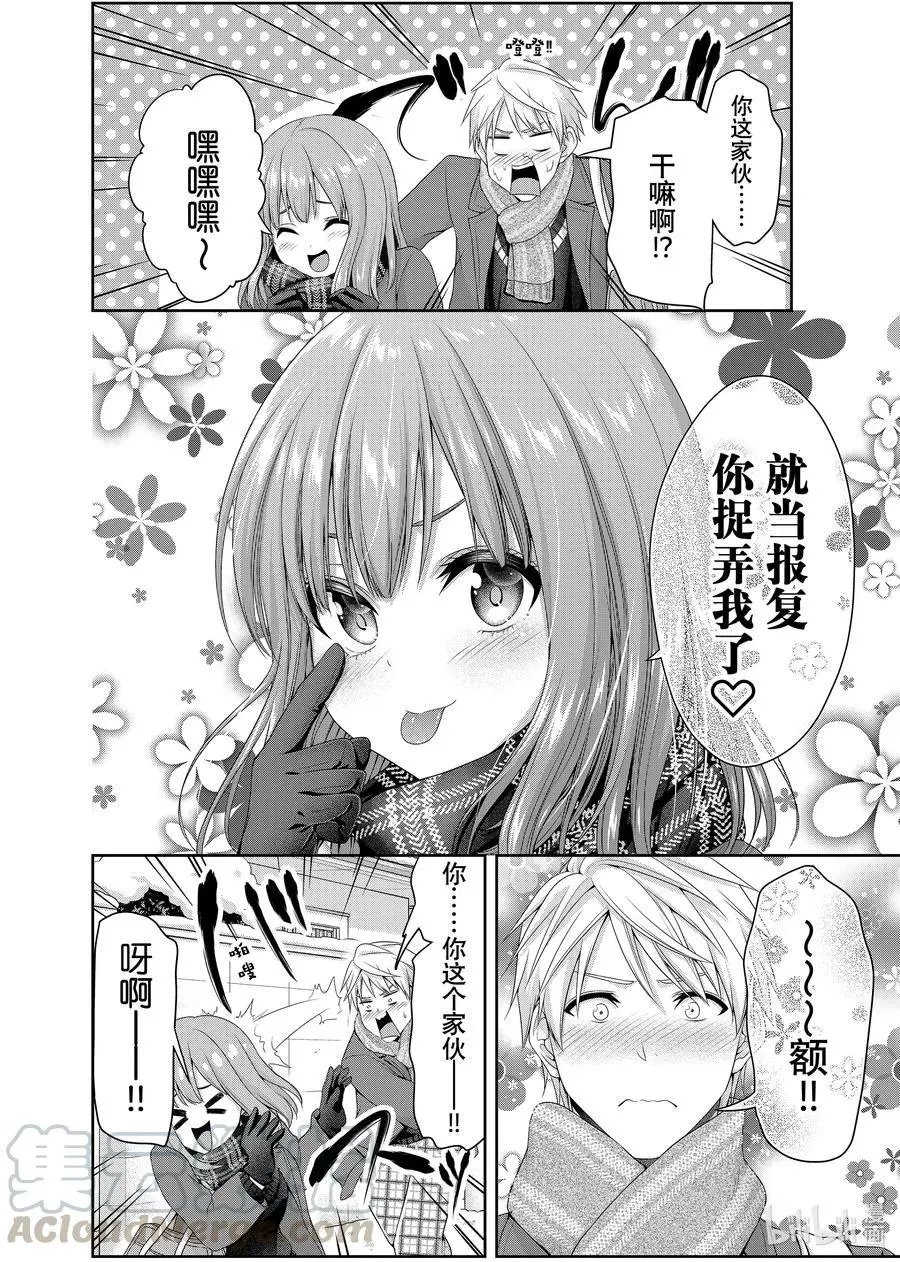 第137话 化雪的微热
