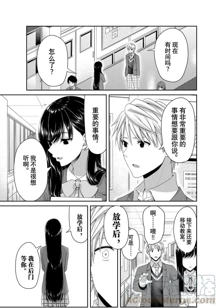 第137话 化雪的微热