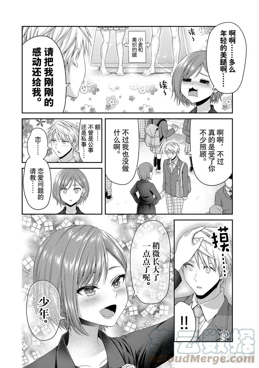 第143话 毕业