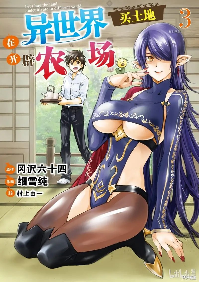 第13话