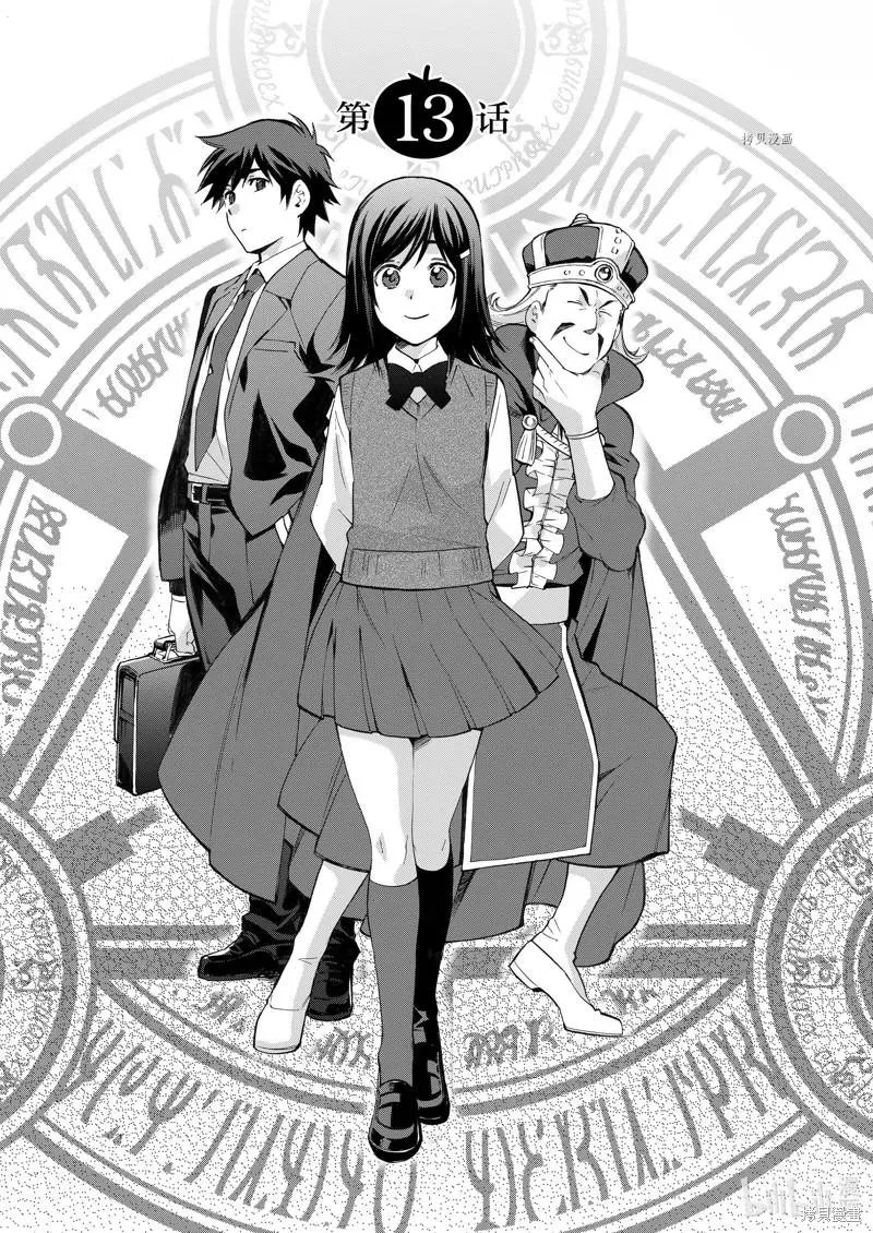 第13话