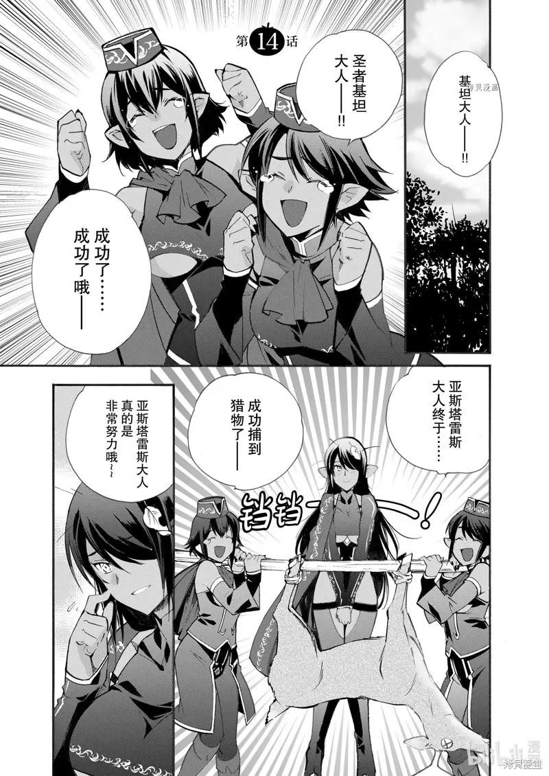 第14话