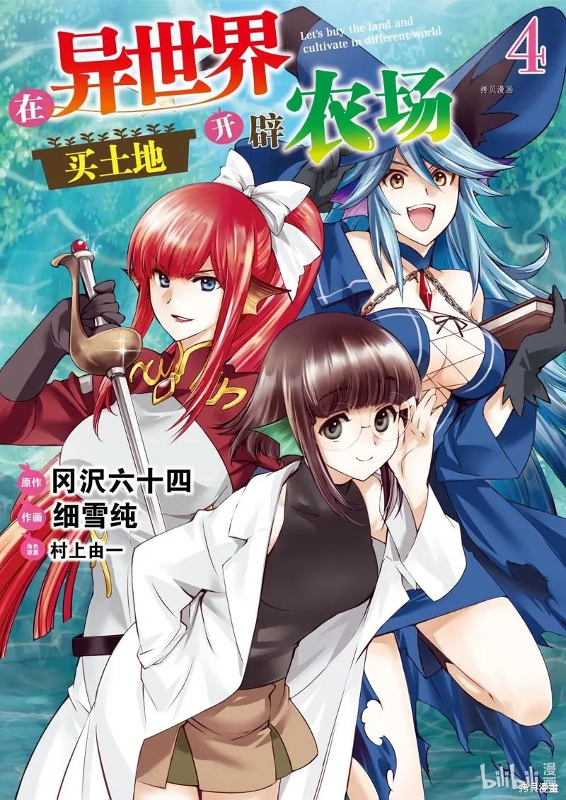 第19话