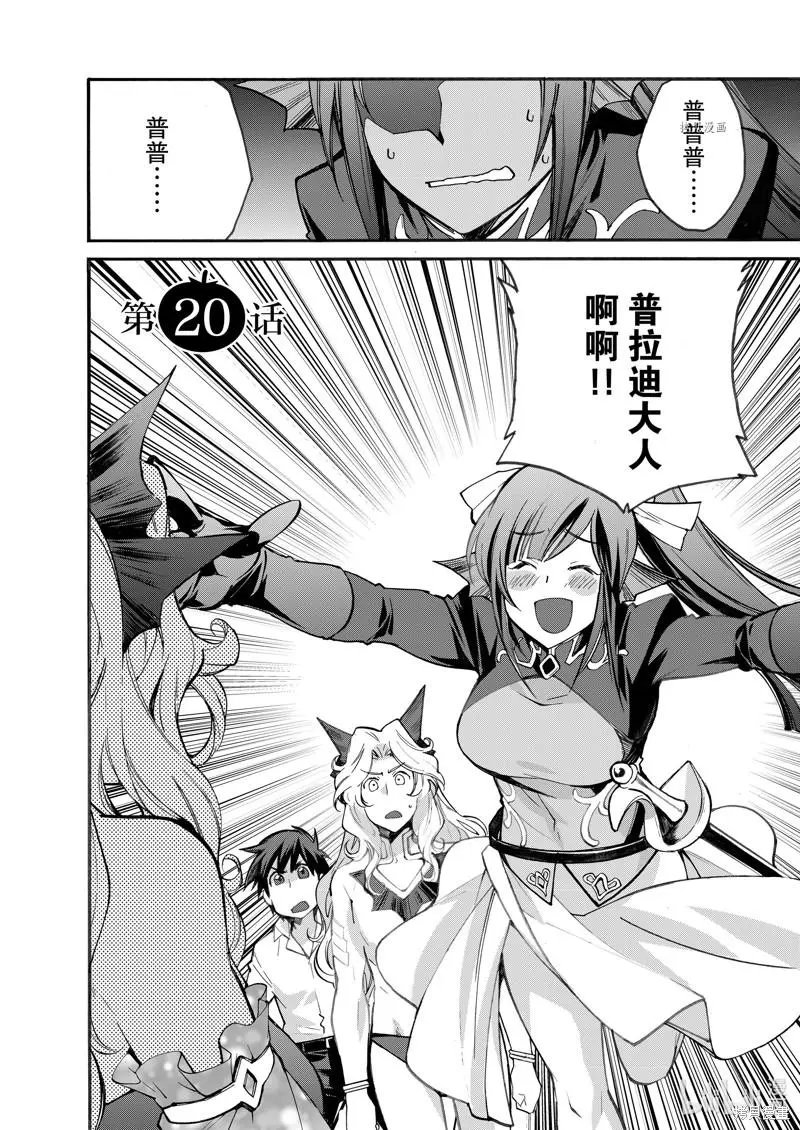 第20话