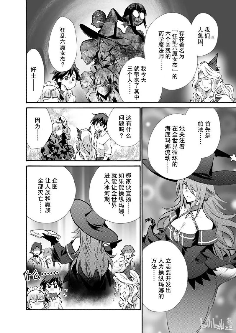 第20话