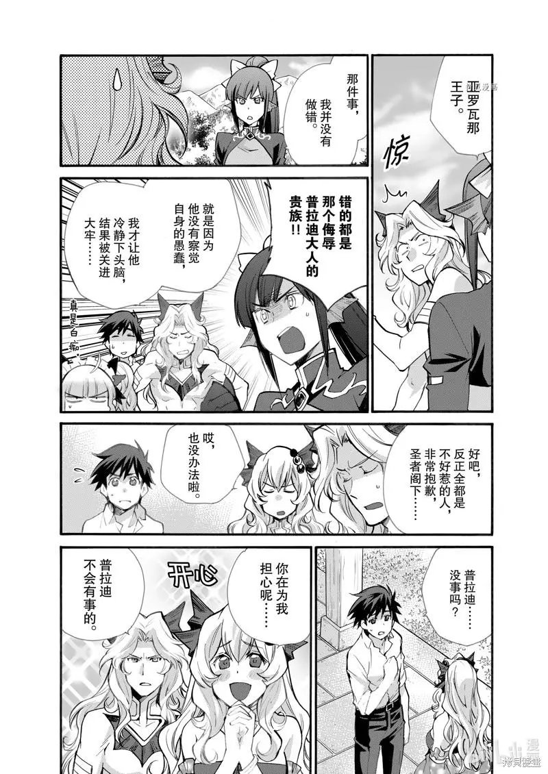 第20话
