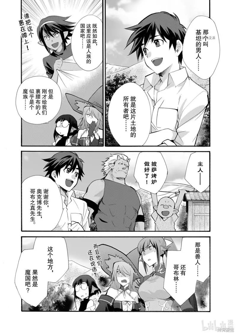 第20话