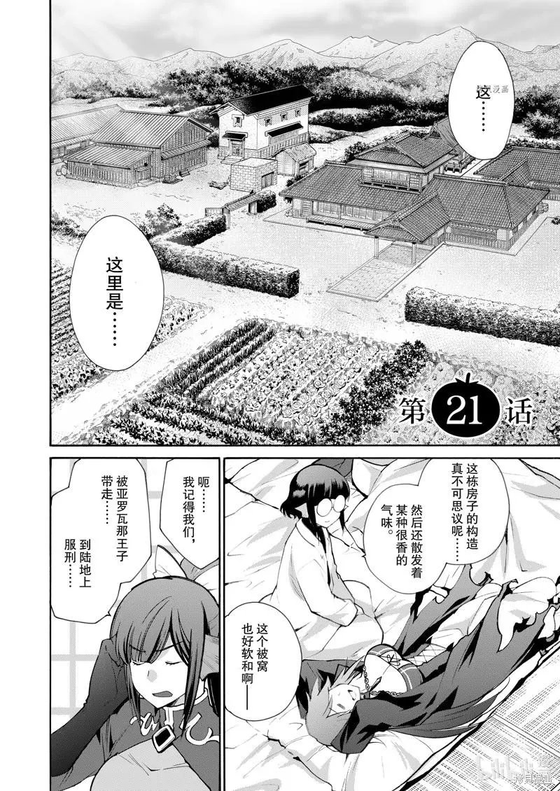 第21话