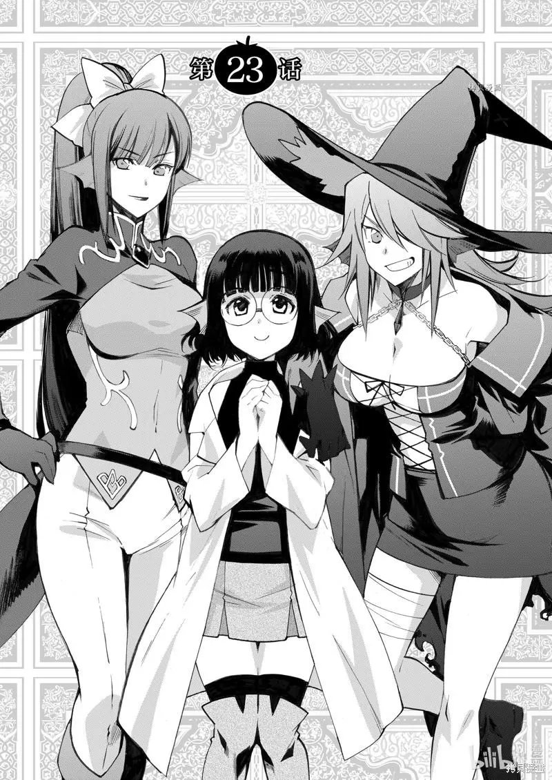 第23话