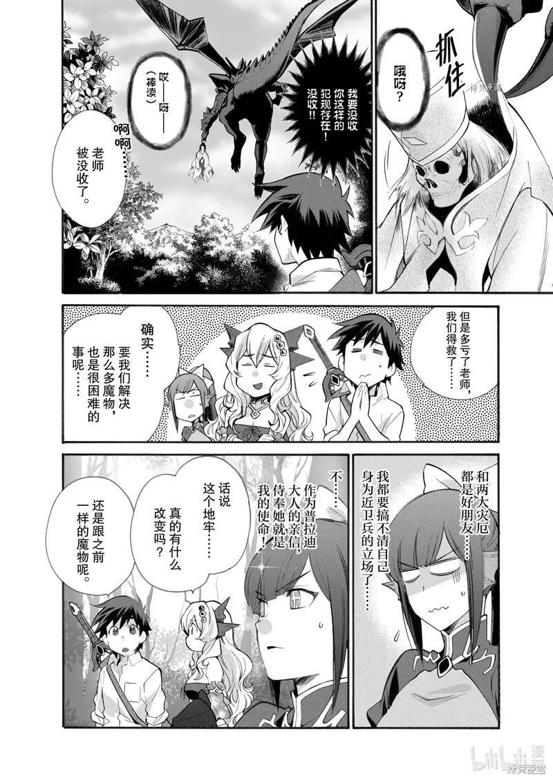 第23话