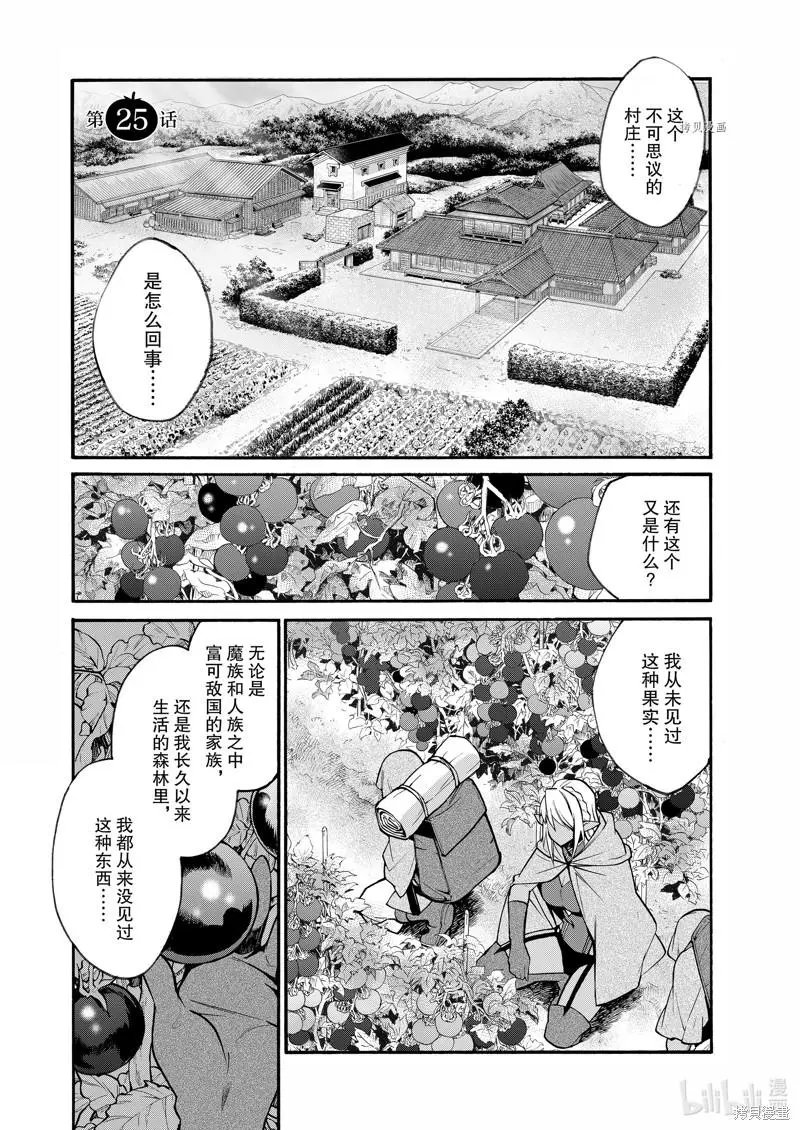 第25话