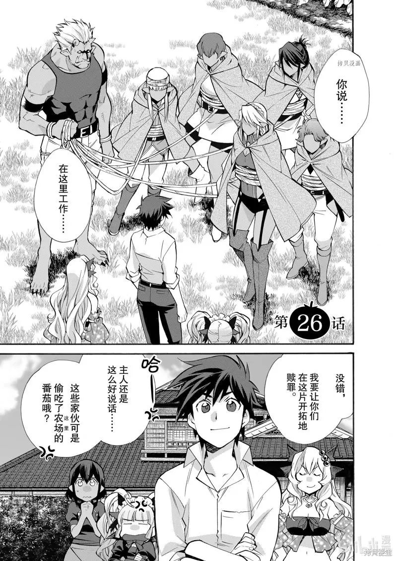 第26话