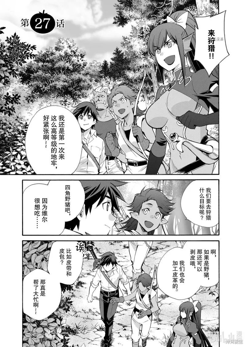 第27话
