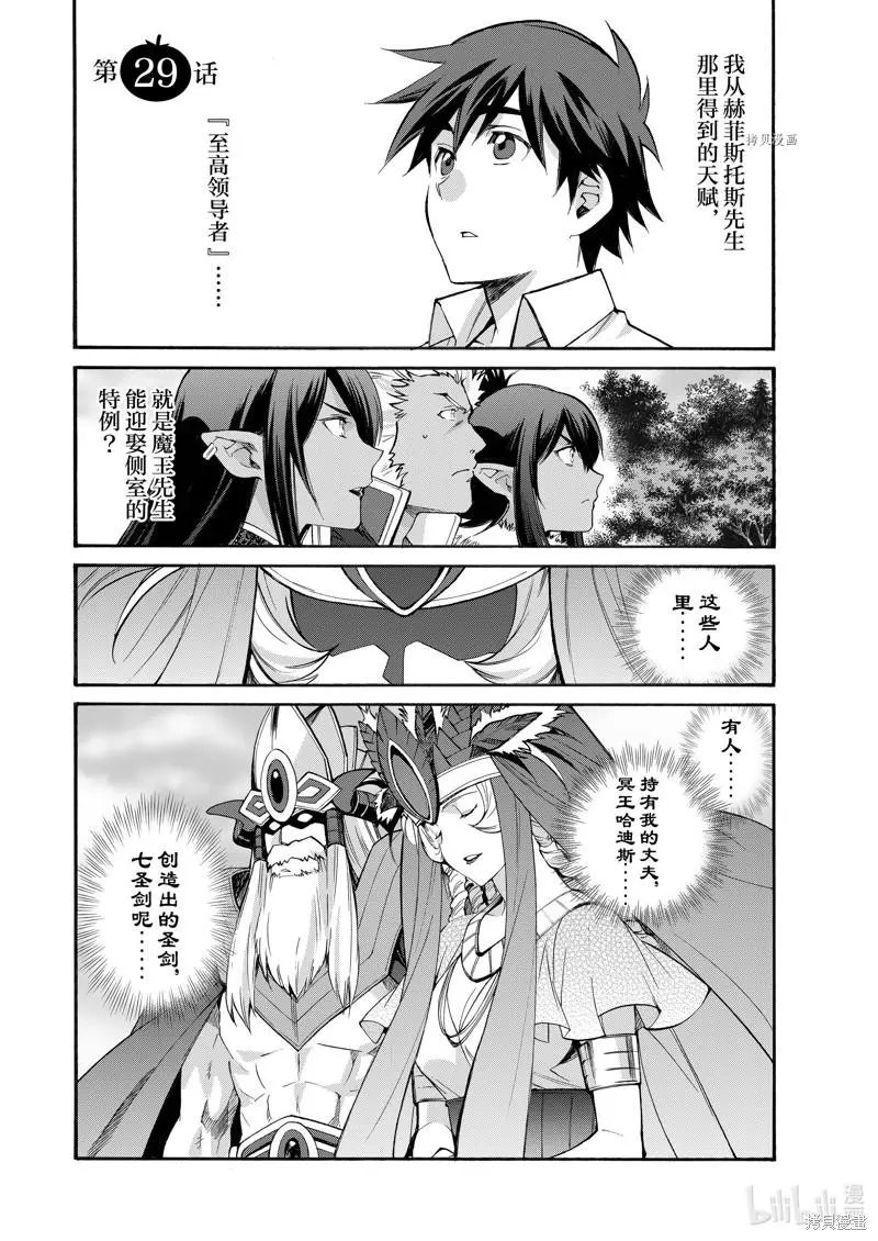 第29话