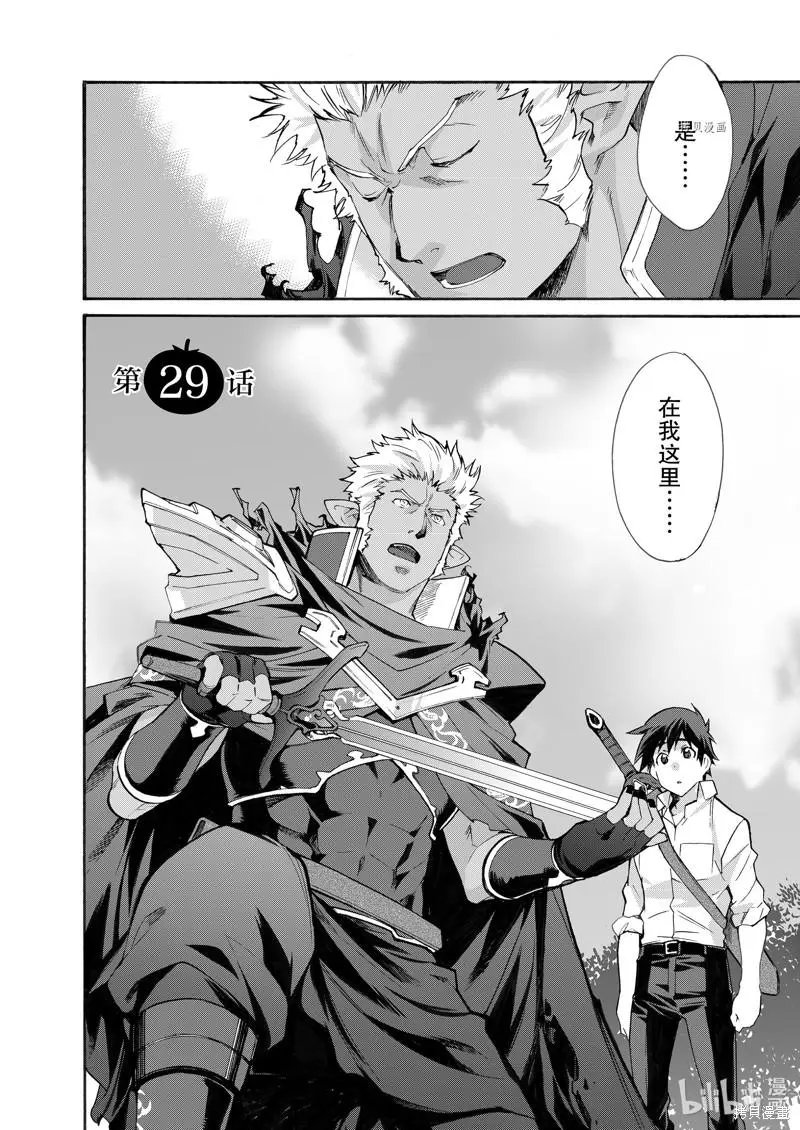 第29话