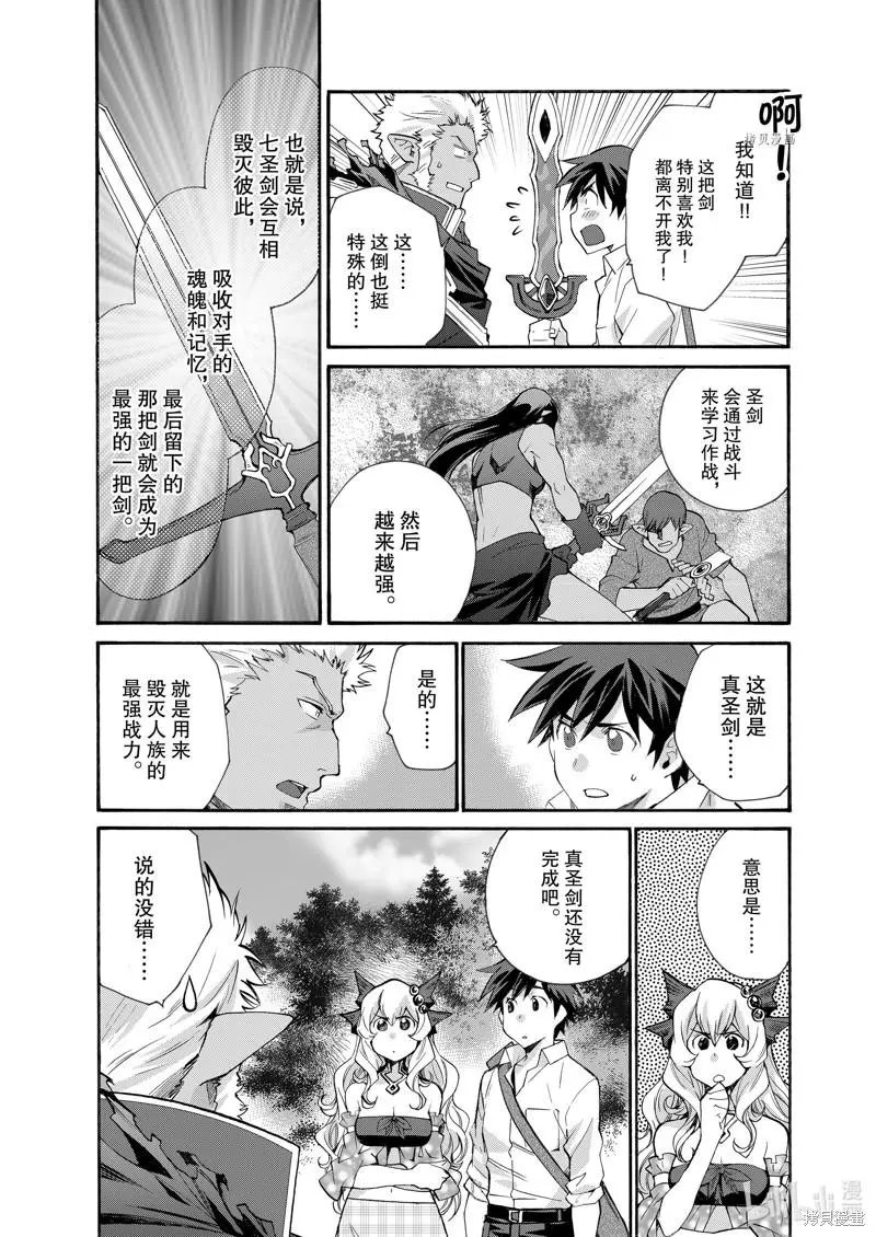 第29话