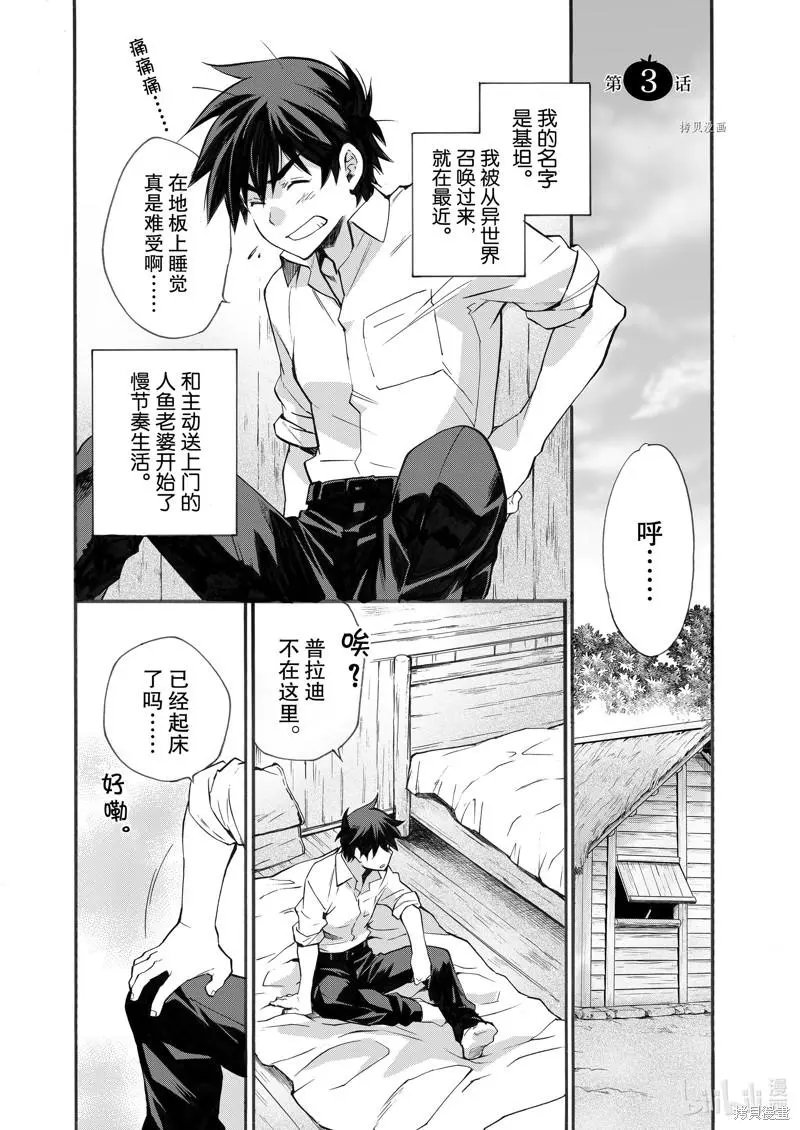 第3话