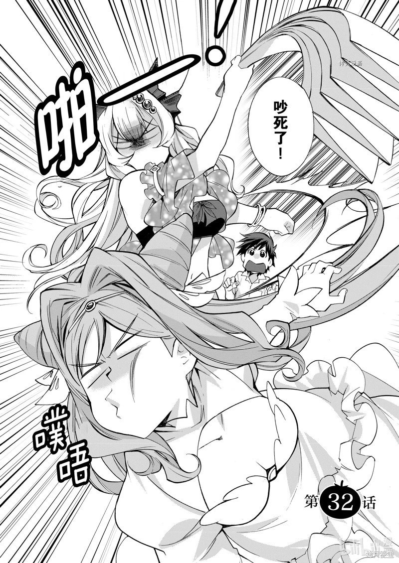 第32话