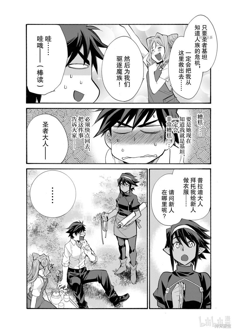 第32话