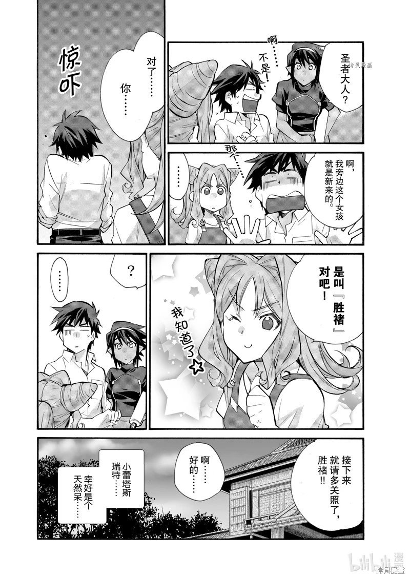 第32话