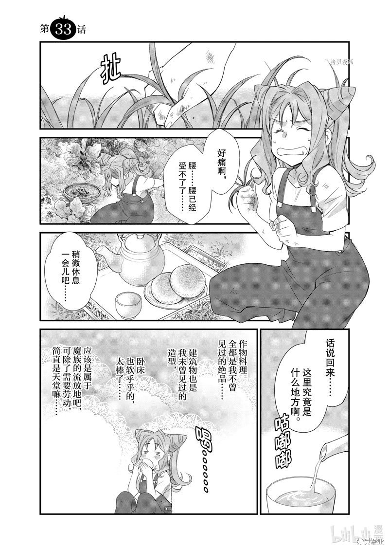 第33话