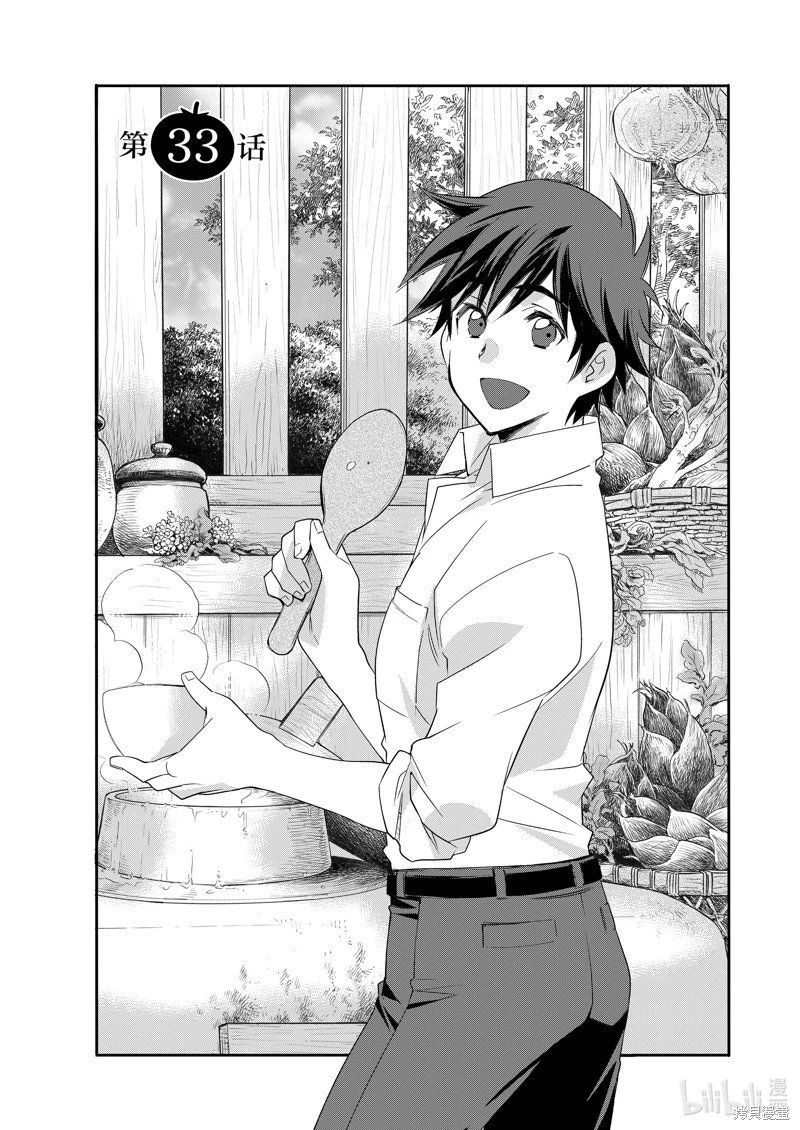 第33话