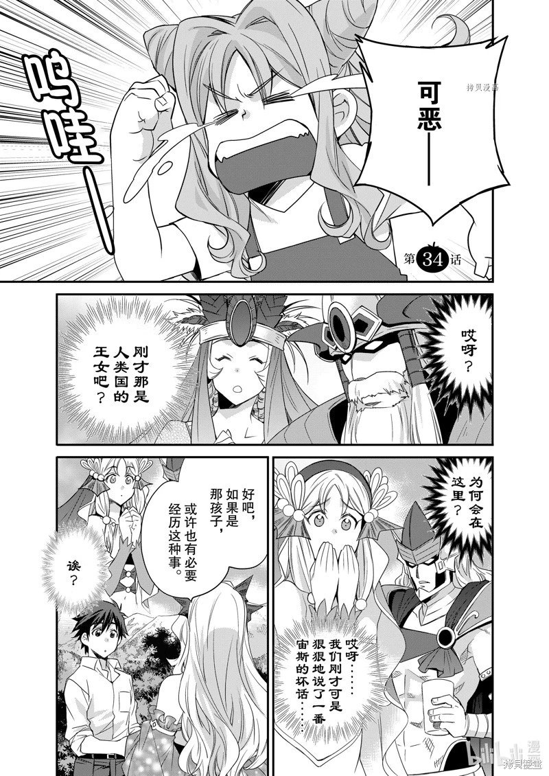 第34话