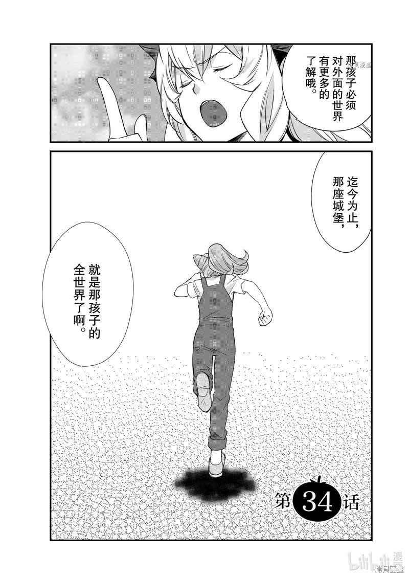 第34话