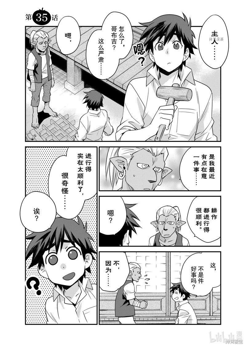 第35话