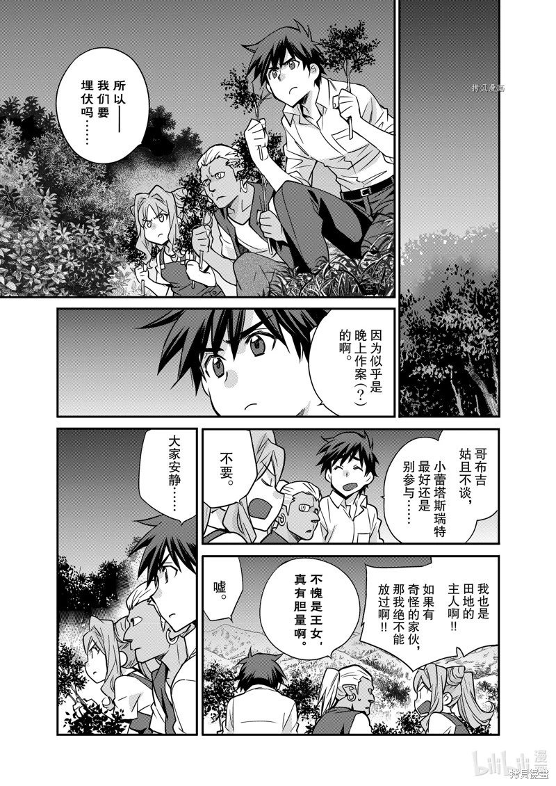 第35话