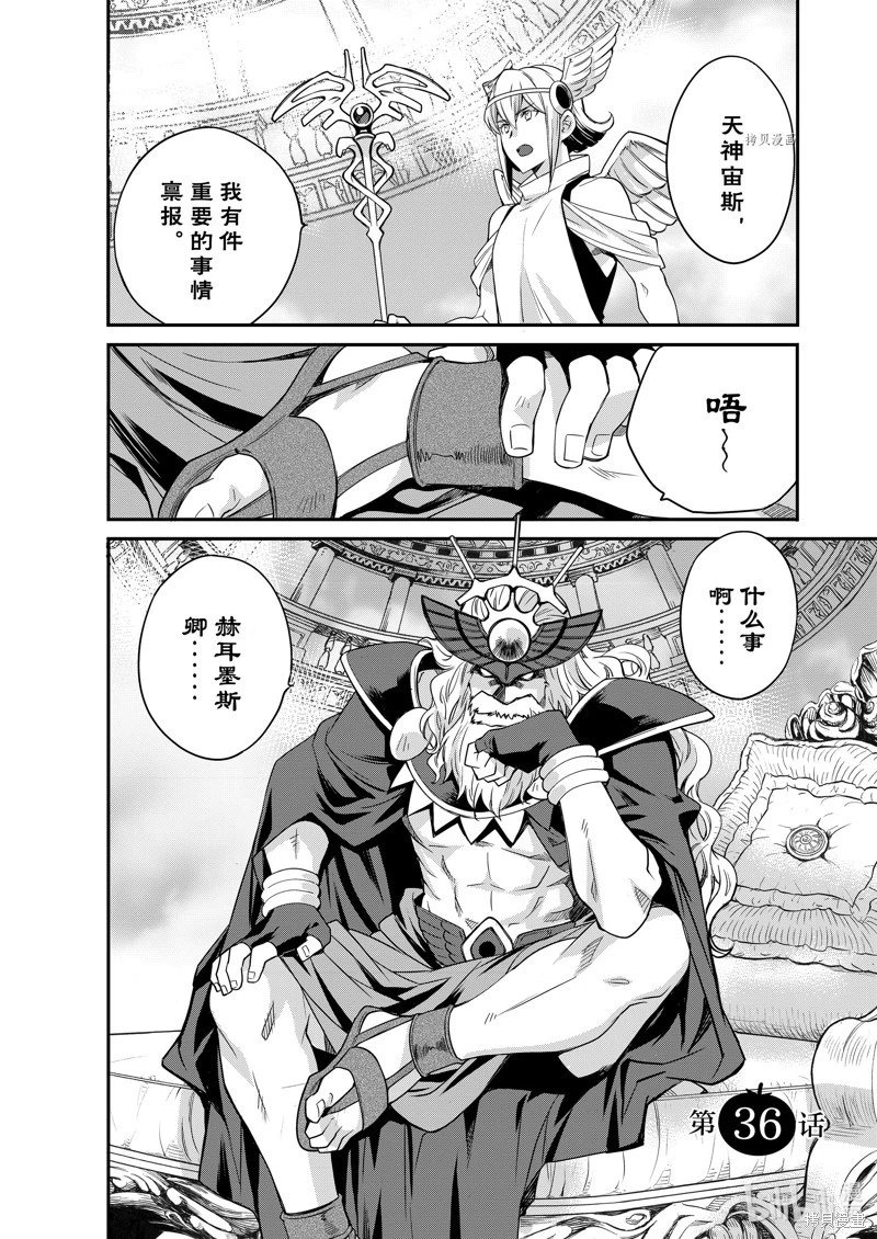 第36话