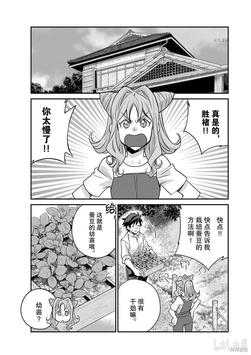第36话