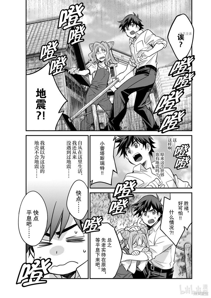 第36话