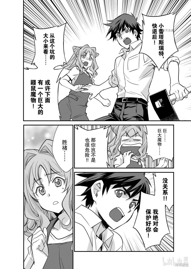 第36话