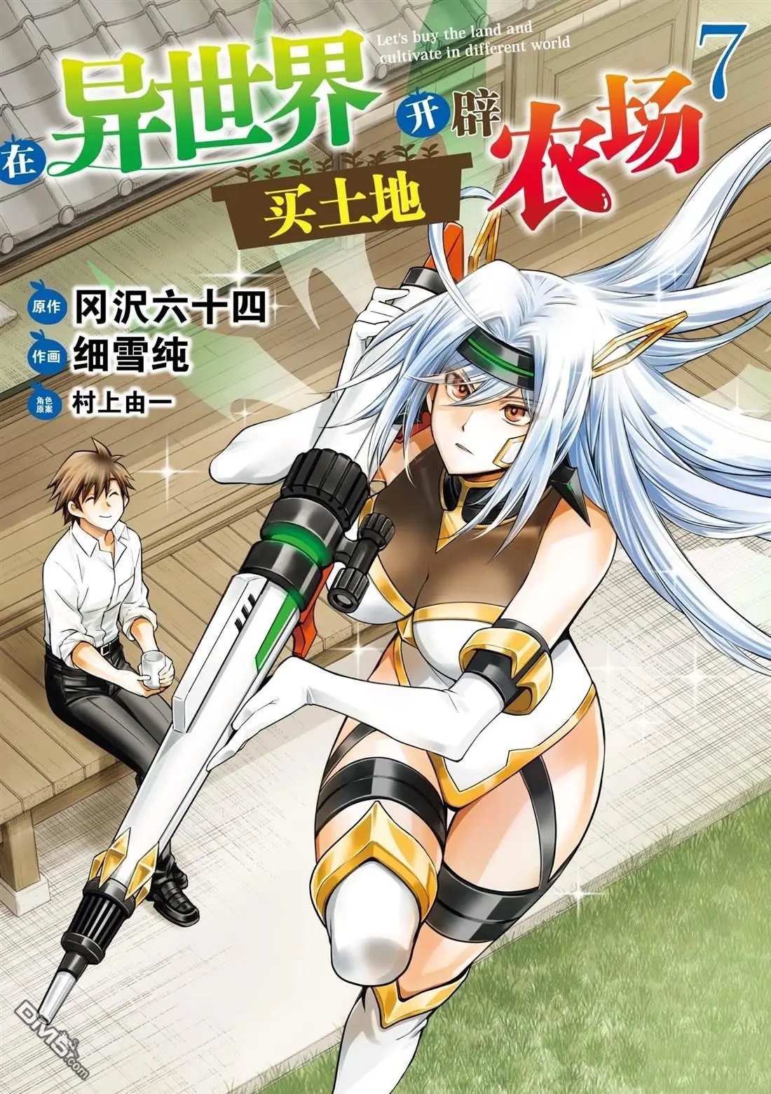 第37话