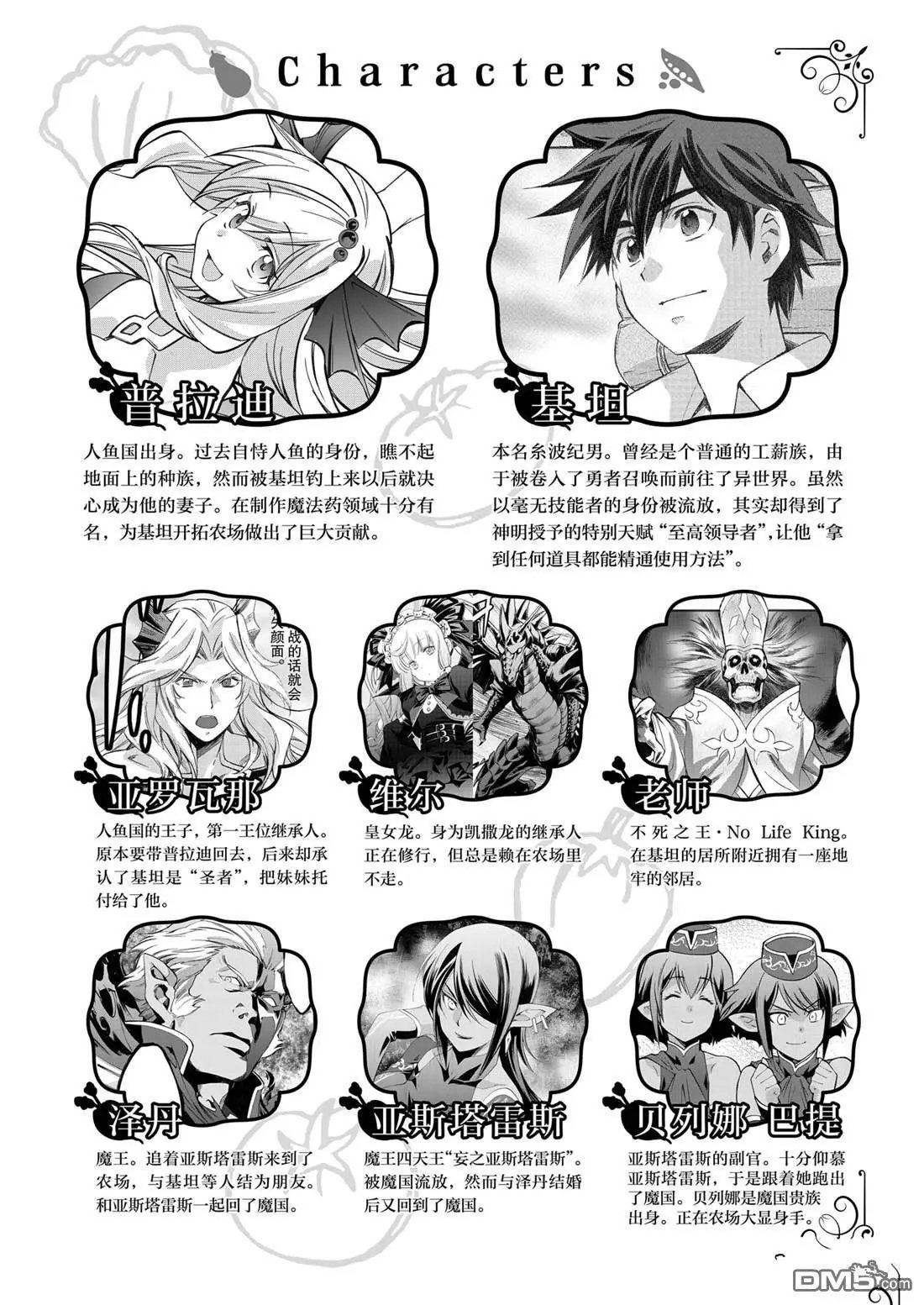 第37话