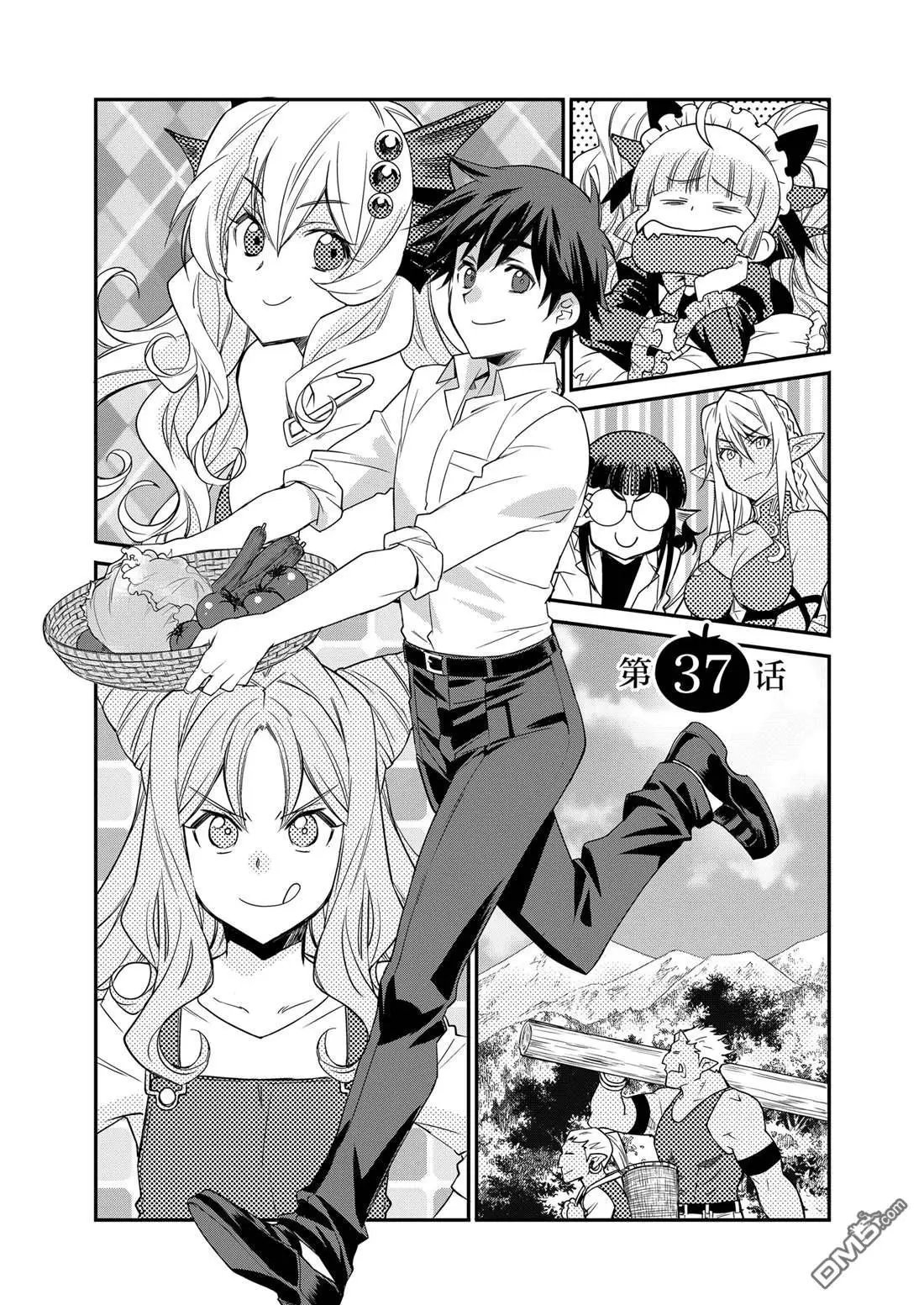 第37话