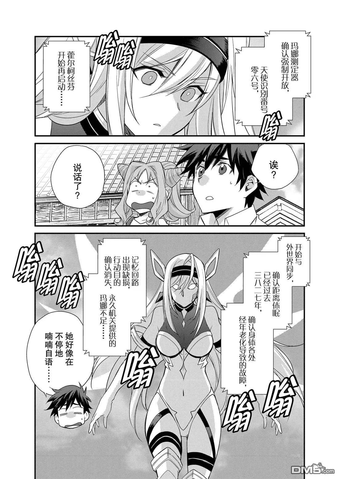 第37话