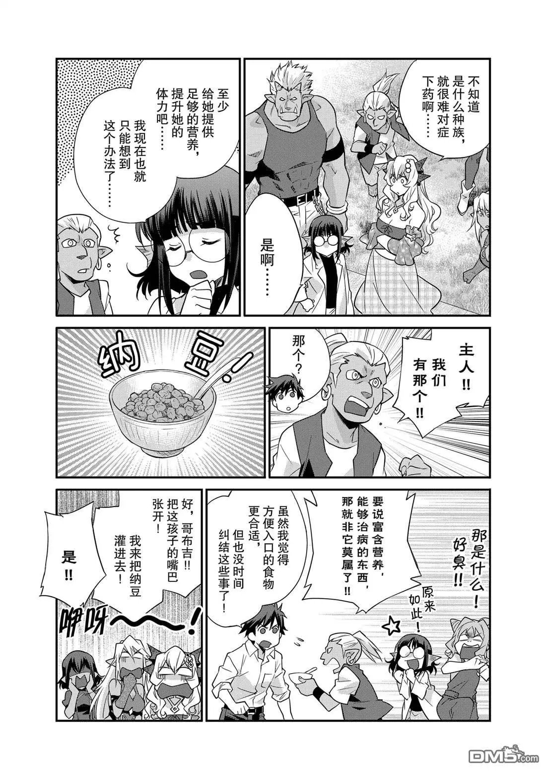 第37话