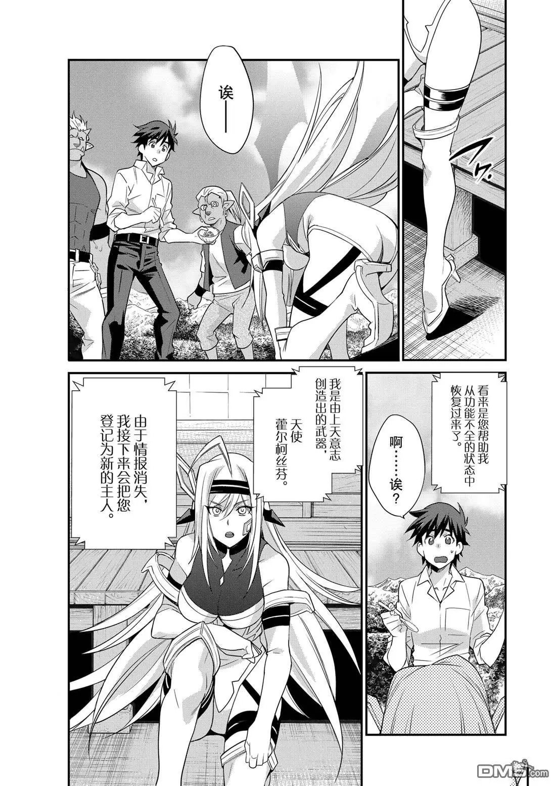 第37话