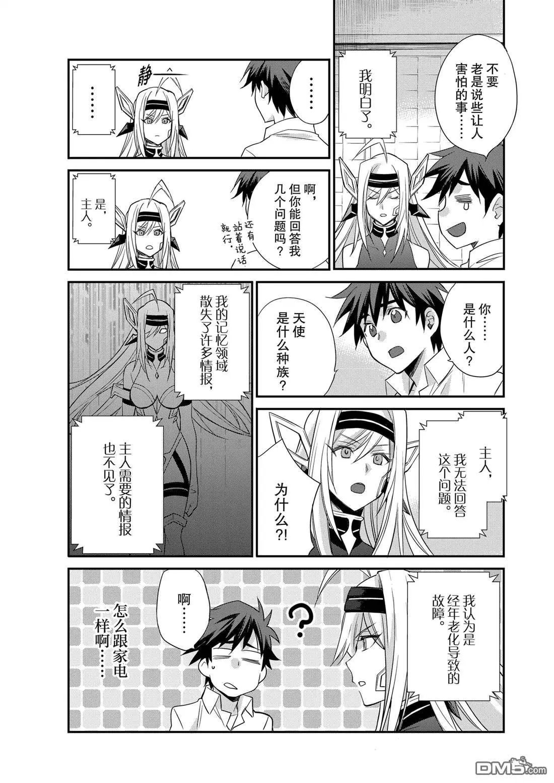 第37话