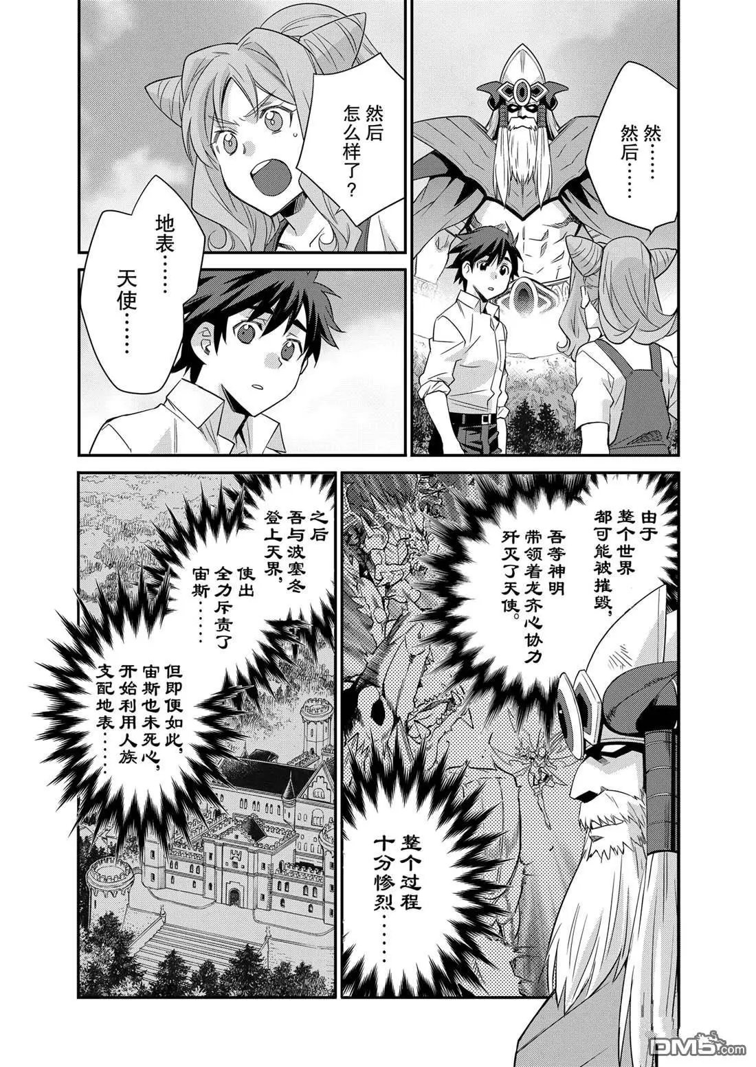 第37话