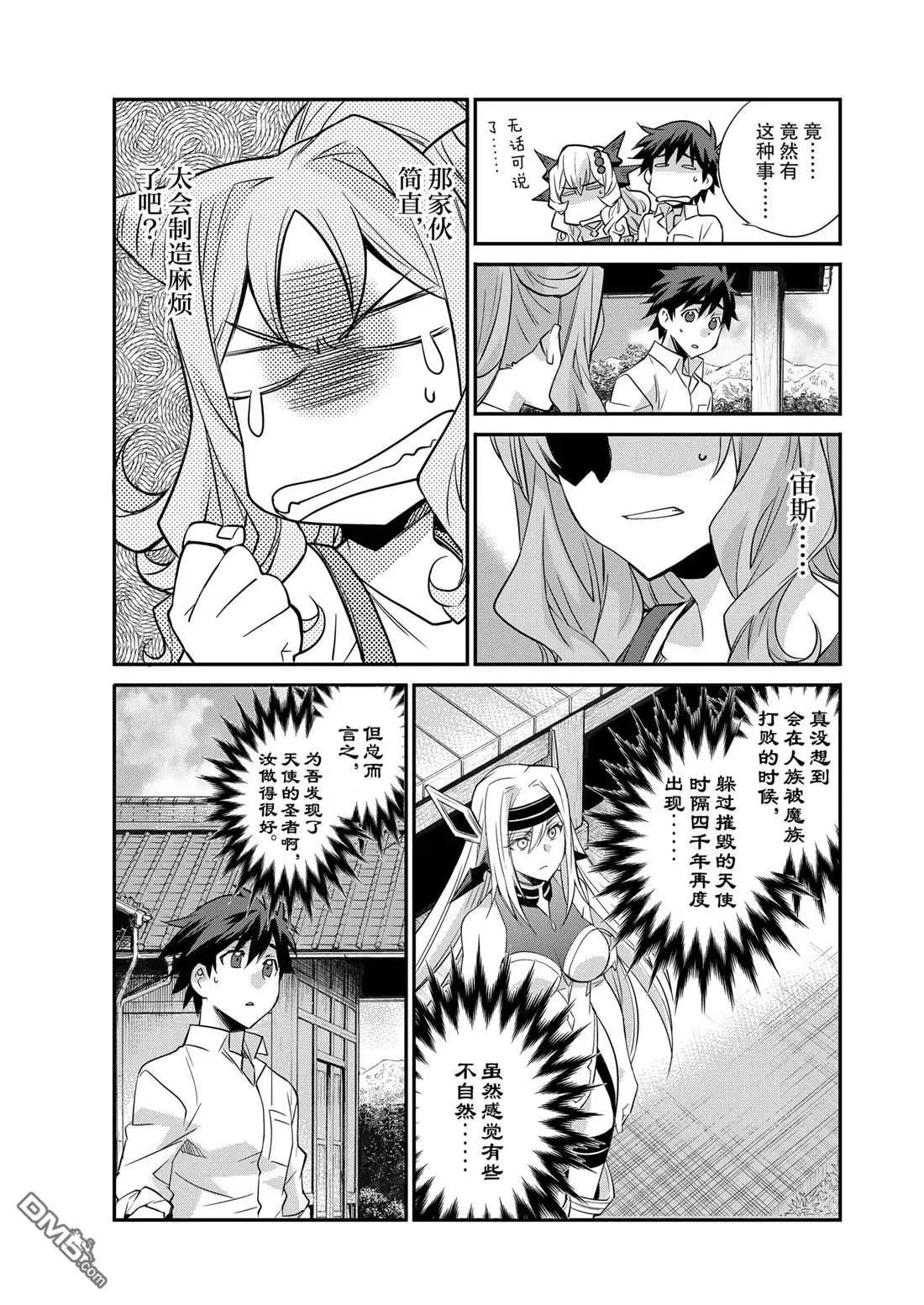 第37话