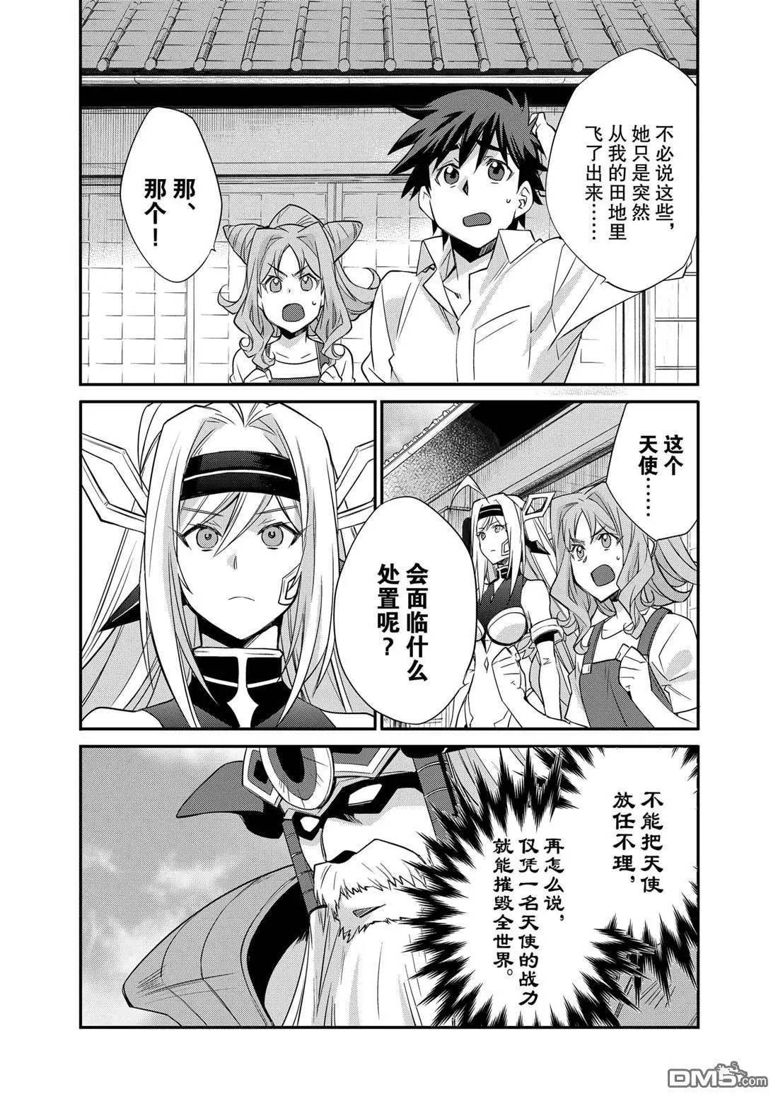第37话