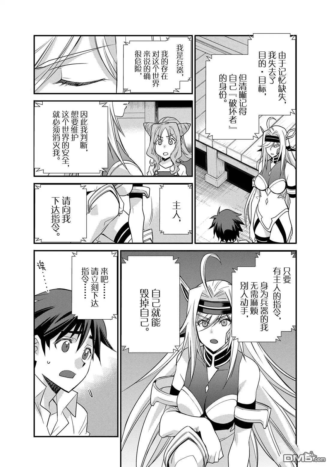 第38话