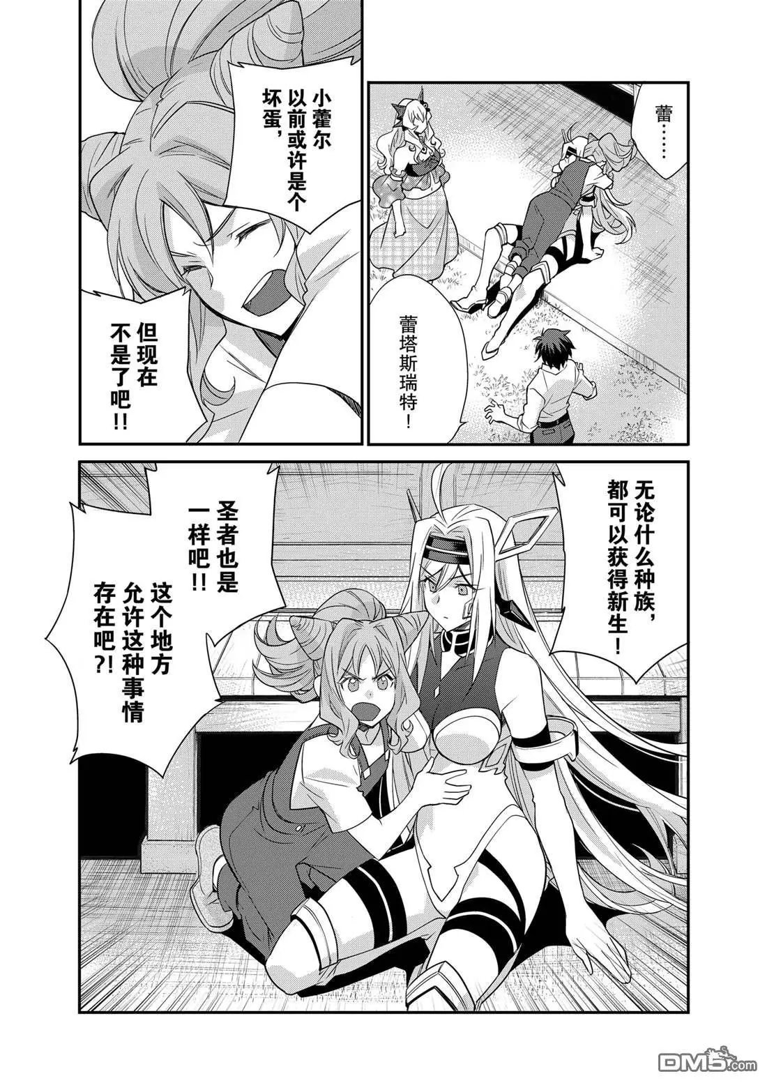 第38话